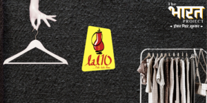Read more about the article Lal10's Cloud Factory: The Future of Indian Apparel Manufacturing