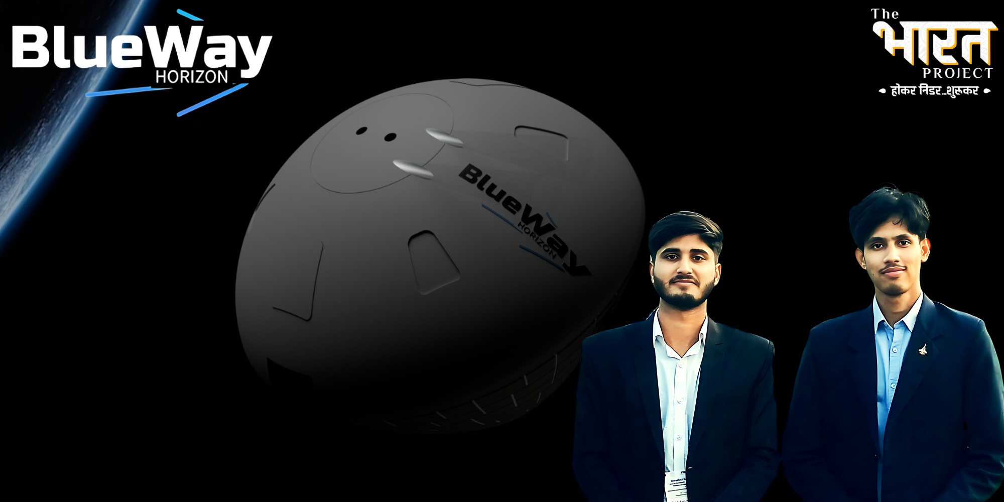 You are currently viewing BlueWay Horizon Is Building India’s First Reusable Space Capsule