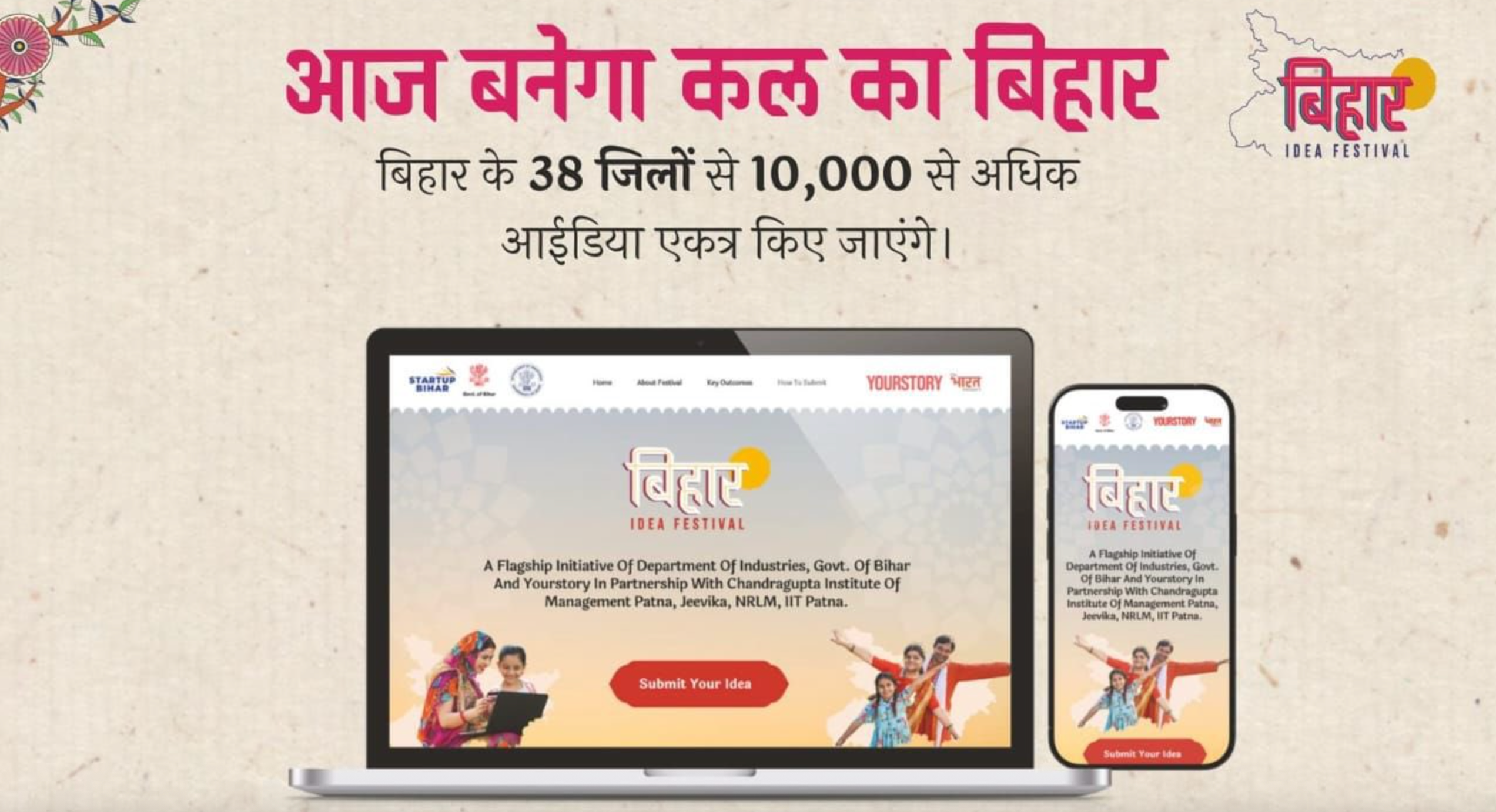 You are currently viewing Bihar Idea Festival portal goes live: A new dawn for Bihar startups