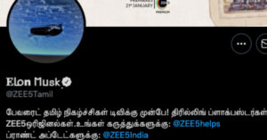 Read more about the article Zee5 Tamil’s Twitter Handle Hacked & Renamed To Elon Musk