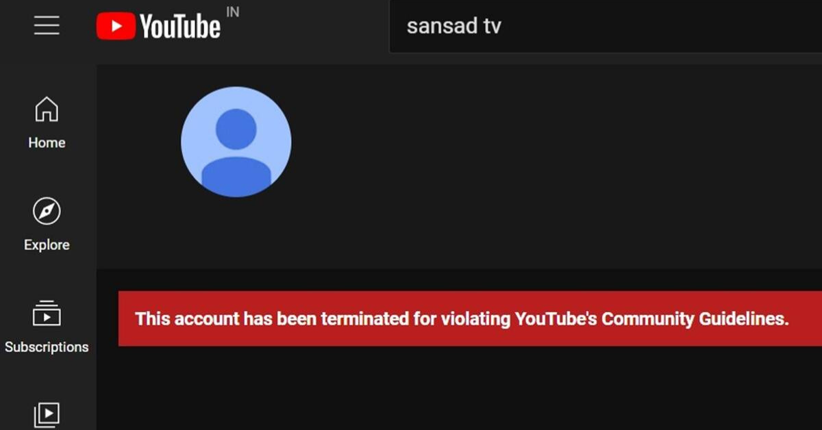 You are currently viewing Sansad TV’s YouTube Account Terminated After Hackers Deface Channel